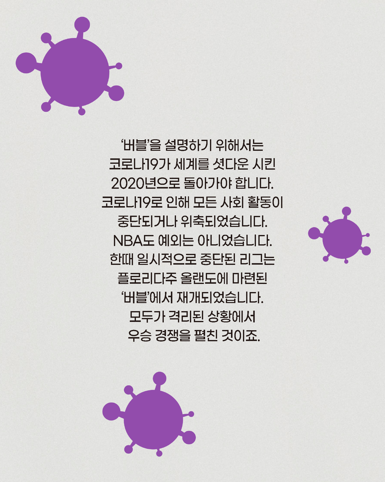 hoopcity 르브론23 버블 (4).jpg